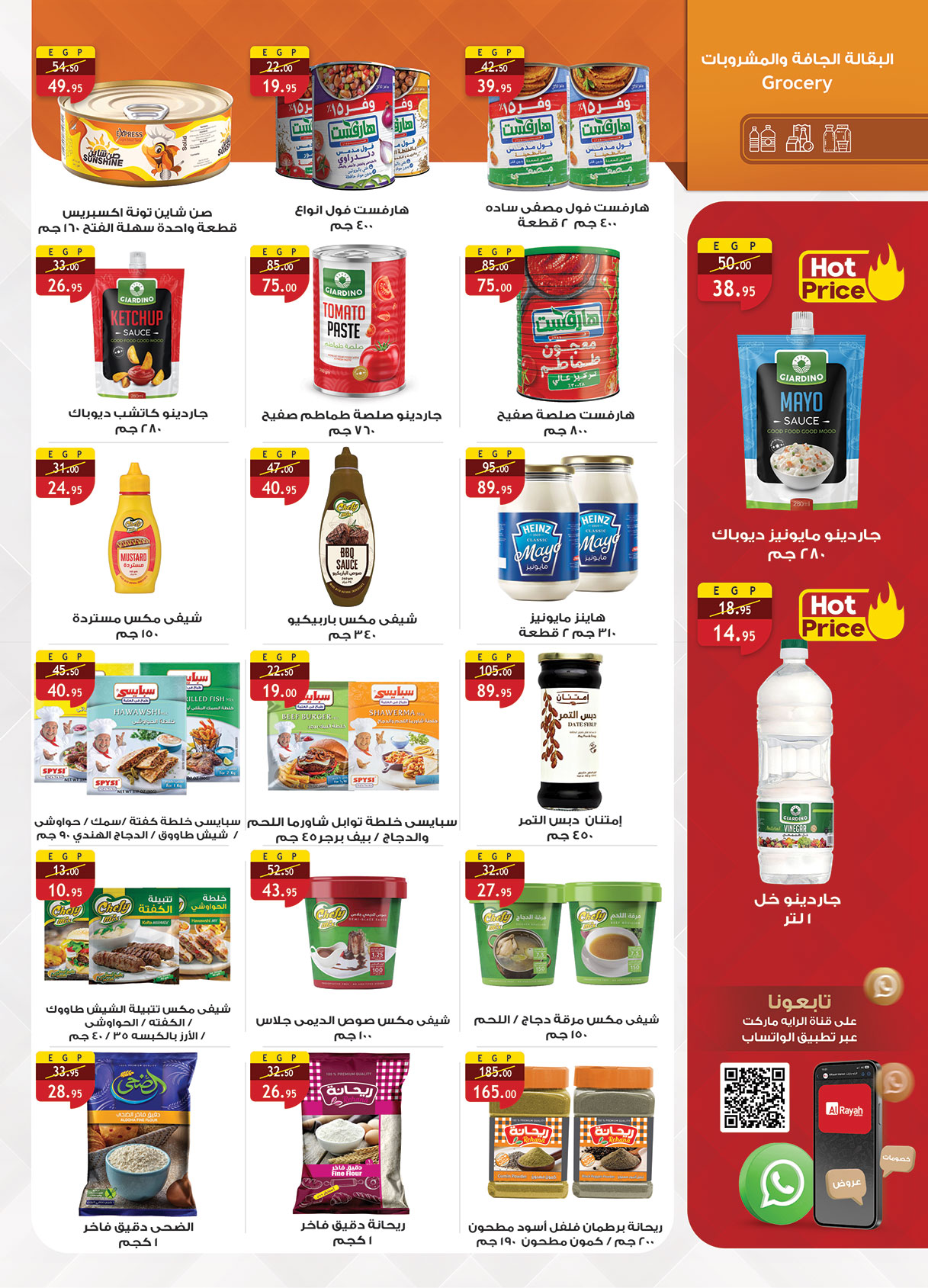 عروض الراية صفحة رقم 28